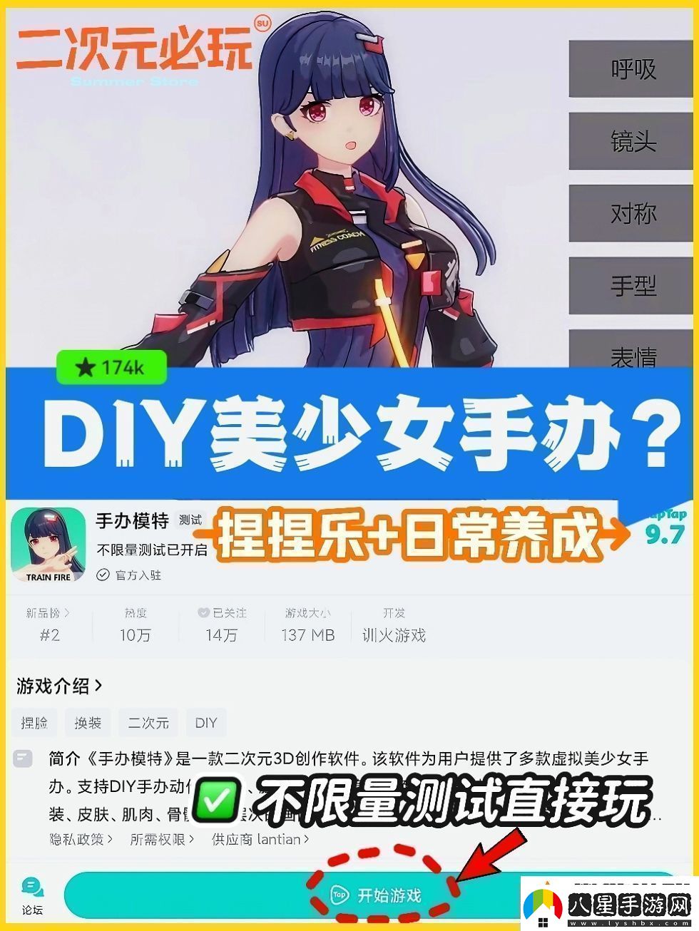 手辦模特游戲介紹劇情深度解讀與角色成長(zhǎng)軌跡