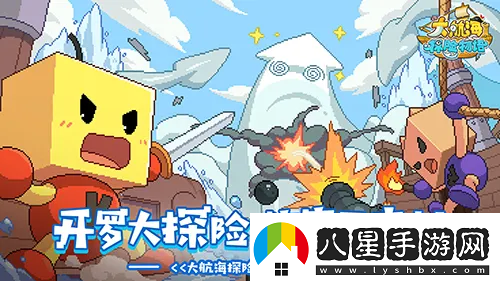大航海探險物語漁夫怎么玩