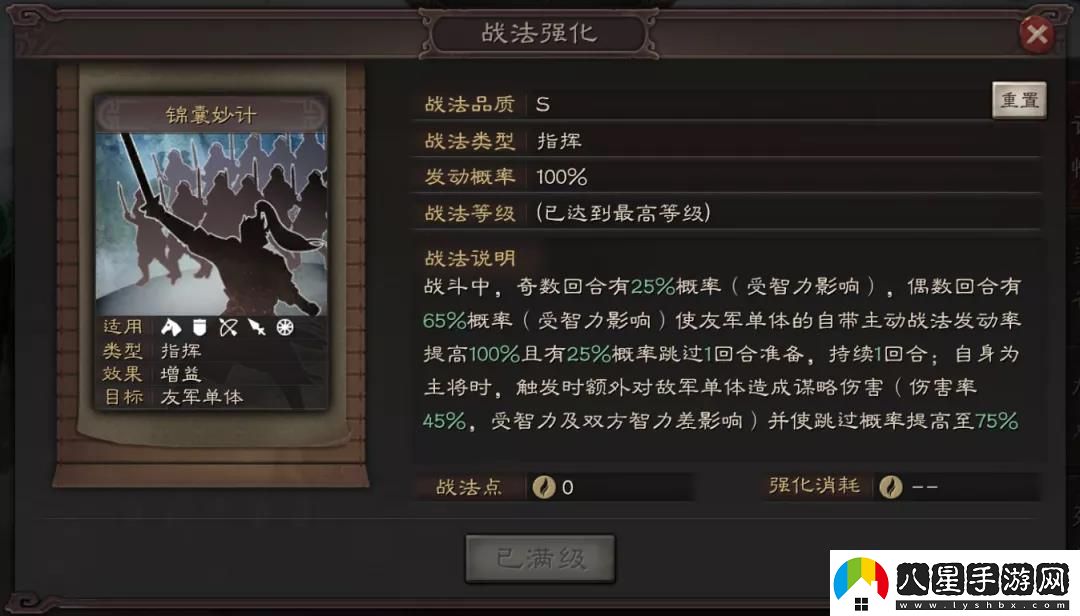 三國志戰(zhàn)略版S12合軍聚眾戰(zhàn)法適用武將解析及推薦