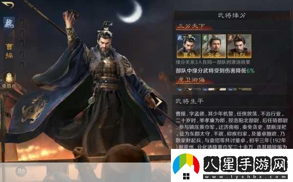 三國(guó)謀定天下S2新賽季