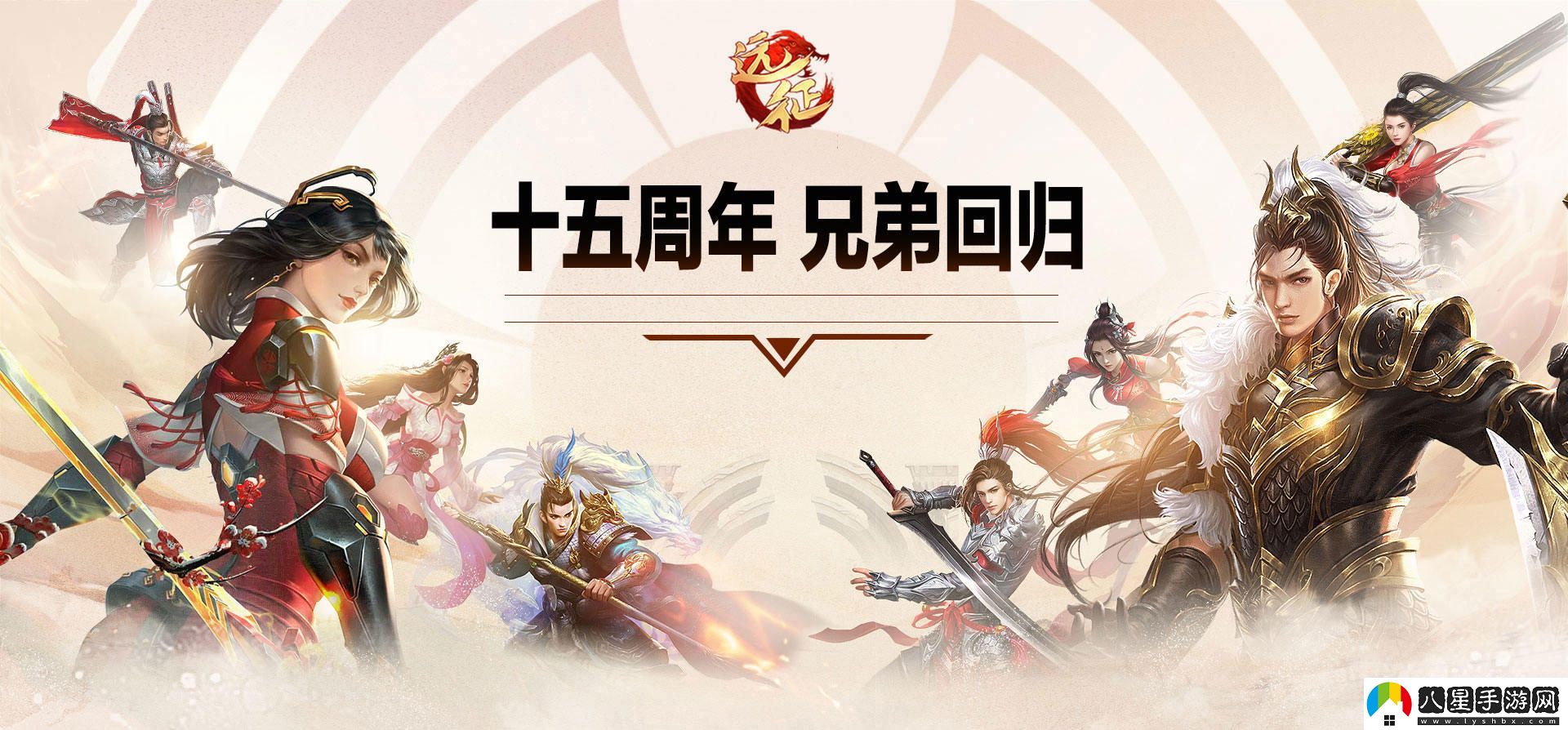 一號(hào)十萬(wàn)，熱情再度點(diǎn)燃！遠(yuǎn)征OL十五周年全新新區(qū)盛典今日榮耀開(kāi)啟！