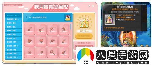 冒險(xiǎn)島V210版本“秋月冒險(xiǎn)島”正式上線！重制BOSS斯烏回歸與玩家互動(dòng)新體驗(yàn)！