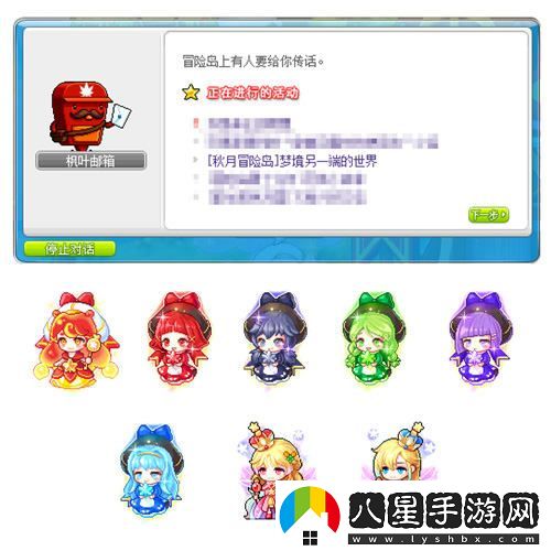 冒險(xiǎn)島V210版本“秋月冒險(xiǎn)島”正式上線！重制BOSS斯烏回歸與玩家互動(dòng)新體驗(yàn)！