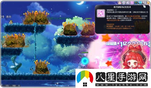 冒險(xiǎn)島V210版本“秋月冒險(xiǎn)島”正式上線！重制BOSS斯烏回歸與玩家互動(dòng)新體驗(yàn)！