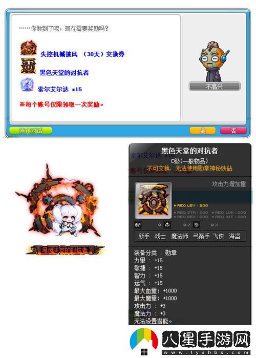 冒險(xiǎn)島V210版本“秋月冒險(xiǎn)島”正式上線！重制BOSS斯烏回歸與玩家互動(dòng)新體驗(yàn)！