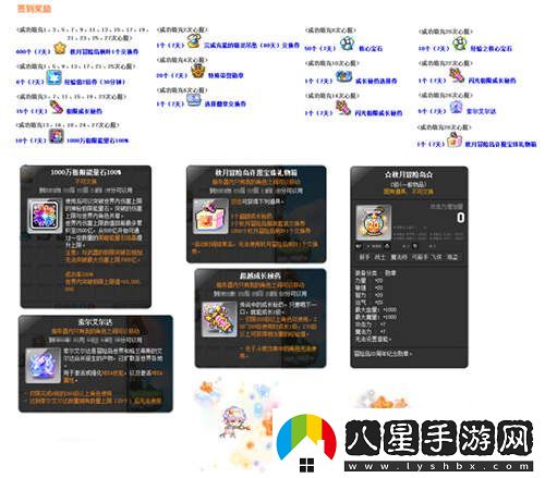 冒險(xiǎn)島V210版本“秋月冒險(xiǎn)島”正式上線！重制BOSS斯烏回歸與玩家互動(dòng)新體驗(yàn)！