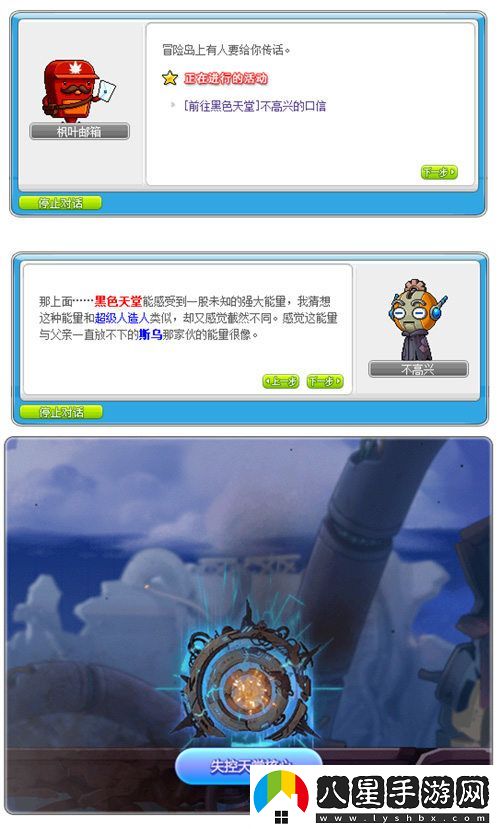 冒險(xiǎn)島V210版本“秋月冒險(xiǎn)島”正式上線！重制BOSS斯烏回歸與玩家互動(dòng)新體驗(yàn)！