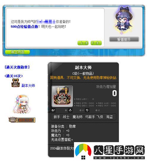 冒險(xiǎn)島V210版本“秋月冒險(xiǎn)島”正式上線！重制BOSS斯烏回歸與玩家互動(dòng)新體驗(yàn)！