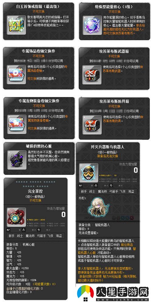 冒險(xiǎn)島V210版本“秋月冒險(xiǎn)島”正式上線！重制BOSS斯烏回歸與玩家互動(dòng)新體驗(yàn)！