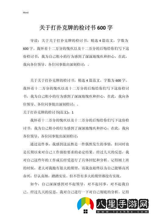 打撲克時剛進(jìn)去疼不疼