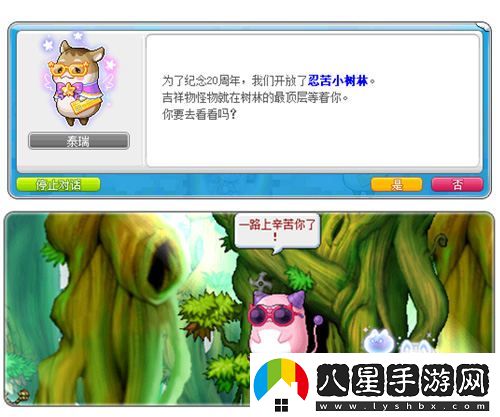冒險(xiǎn)島V210版本“秋月冒險(xiǎn)島”正式上線！重制BOSS斯烏回歸與玩家互動(dòng)新體驗(yàn)！