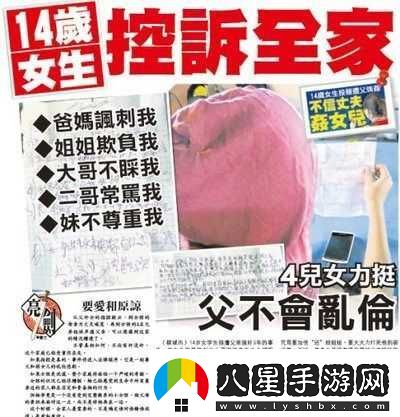海角社區(qū)事件引發(fā)的倫理道德爭議探討