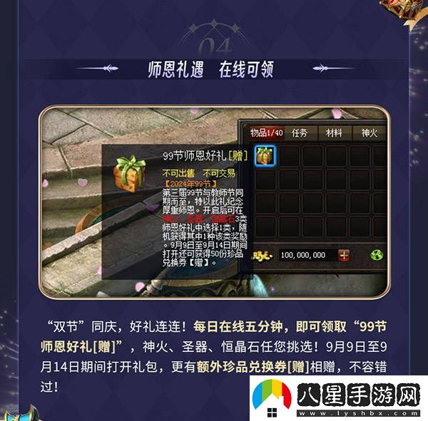 黑悟空1元限時秒殺開啟，天命之人快來魔域狂歡節(jié)領取多重好禮不停歇！