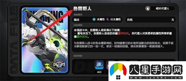 絕區(qū)零游戲中游鱗雷動的刷取位置具體介紹及最佳位置攻略