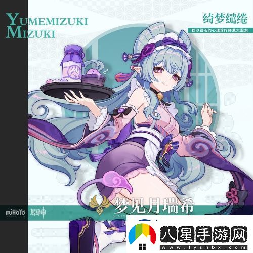 原神夢見月瑞希值得培養(yǎng)嗎