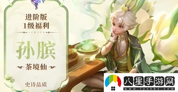 王者榮耀s38賽季戰(zhàn)令皮膚詳情揭秘及其主要特點(diǎn)介紹