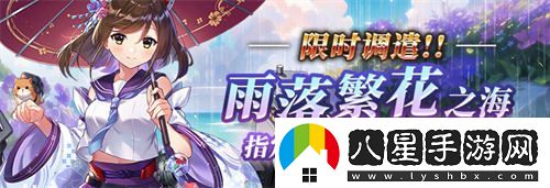 拂曉：勝利之刻佐栴在繁花雨中限時(shí)降臨，共啟新的冒險(xiǎn)之旅