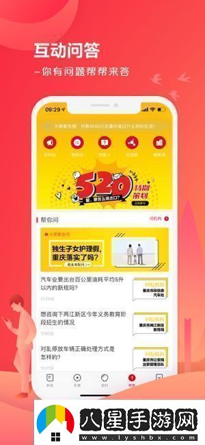 上游新聞app下載上游新聞手機(jī)版下載v4.2.6