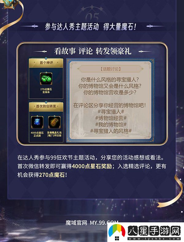 黑悟空1元限時秒殺開啟，天命之人快來魔域狂歡節(jié)領取多重好禮不停歇！