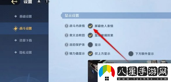 航海王壯志雄心如何有效屏蔽對手的表情？分享屏蔽他人表情的技巧