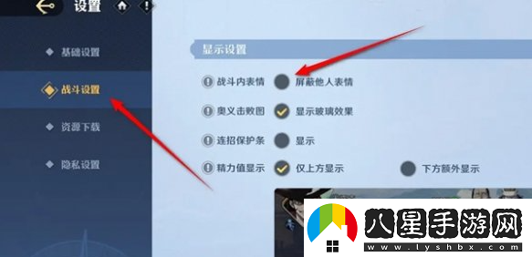 航海王壯志雄心如何有效屏蔽對手的表情？分享屏蔽他人表情的技巧