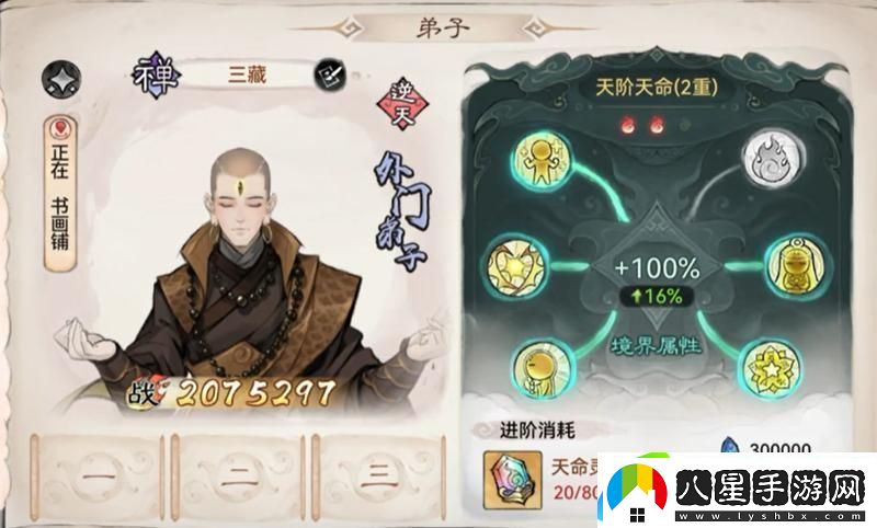 最強(qiáng)祖師混沌天命靈魄有什么用