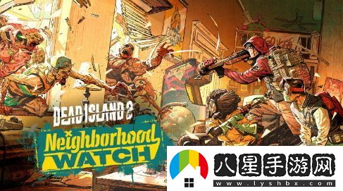死亡島2重磅免費(fèi)更新將在10月推出，新增多款游戲內(nèi)容
