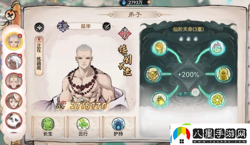 最強(qiáng)祖師混沌天命靈魄有什么用
