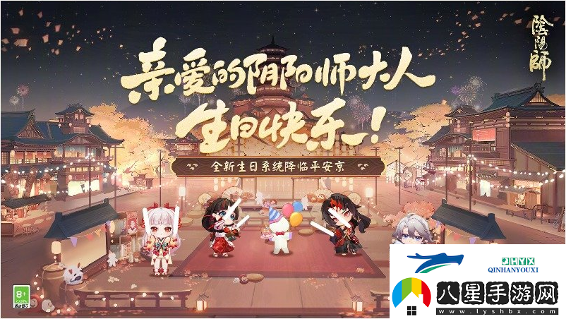 陰陽師7月17日有什么內(nèi)容更新