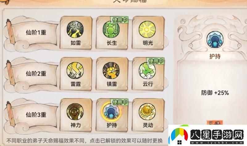最強(qiáng)祖師混沌天命靈魄有什么用