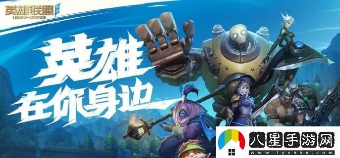 英雄聯(lián)盟手游S16賽季正式開啟的時間是什么時候？
