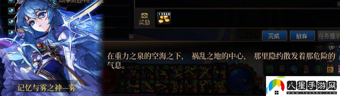 DNF沉重的命運(yùn)任務(wù)攻略