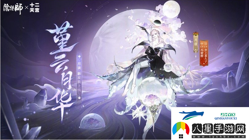陰陽師7月17日有什么內(nèi)容更新
