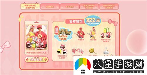 PUBG與阿貍聯(lián)動(dòng)皮膚強(qiáng)勢(shì)來(lái)襲，斗魚(yú)虎牙全網(wǎng)提前發(fā)售