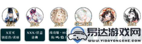陰陽師大妖試煉最佳陣容組合推薦，強(qiáng)力陣容搭配攻略解析