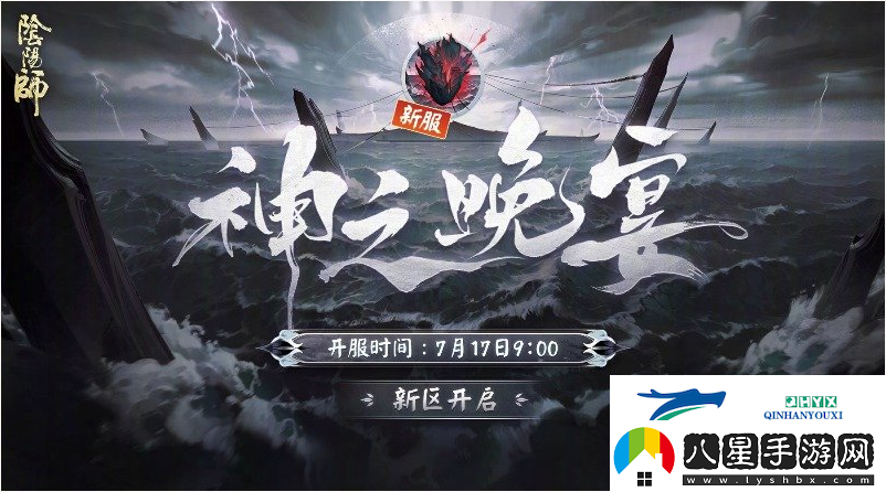 陰陽師7月17日有什么內(nèi)容更新