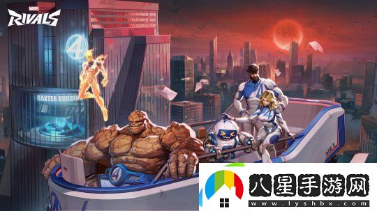 漫威爭(zhēng)鋒新英雄為神奇四俠