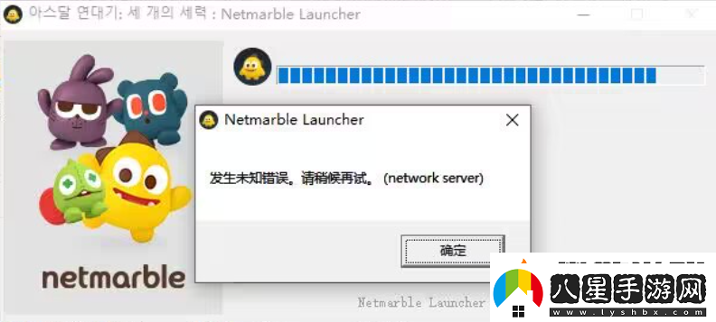 阿斯達(dá)年代記