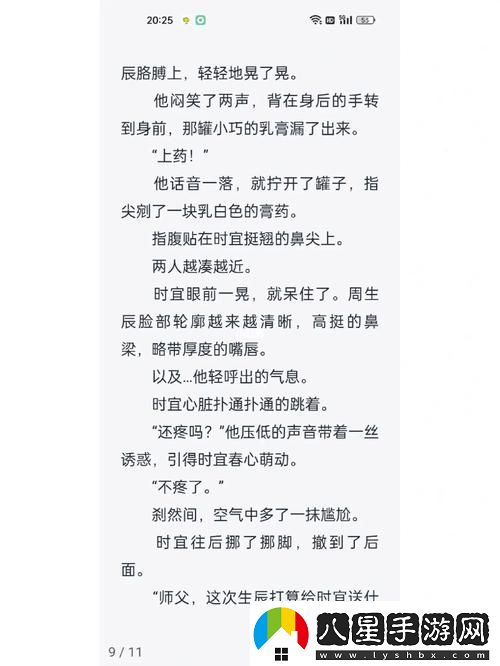周生辰從后面折騰時宜原文
