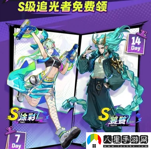 超時(shí)空跑跑公測(cè)如何領(lǐng)取s級(jí)角色？獲取追光者s級(jí)角色的白嫖攻略