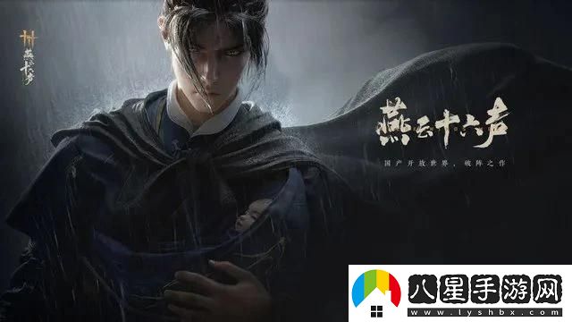 燕云十六聲杏花不見的獲取方法及詳細攻略分享