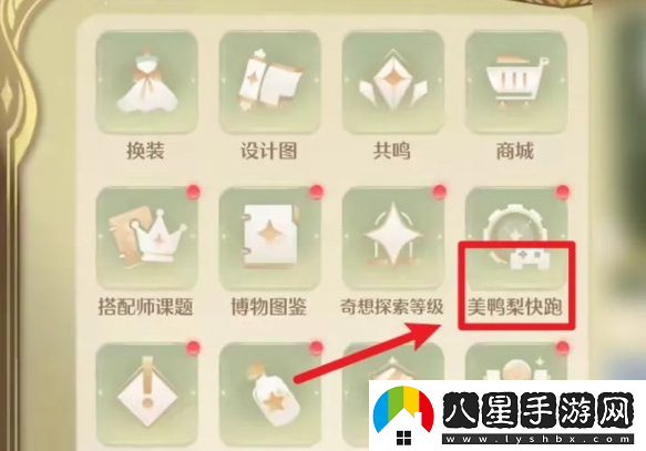 無限暖暖游戲時(shí)間如何調(diào)整？詳細(xì)時(shí)間設(shè)置攻略分享