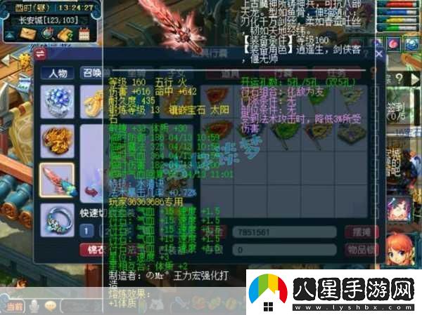 夢幻西游