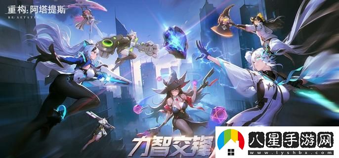 重構(gòu)阿塔提斯新手角色選擇指南，適合新手玩家的英雄推薦