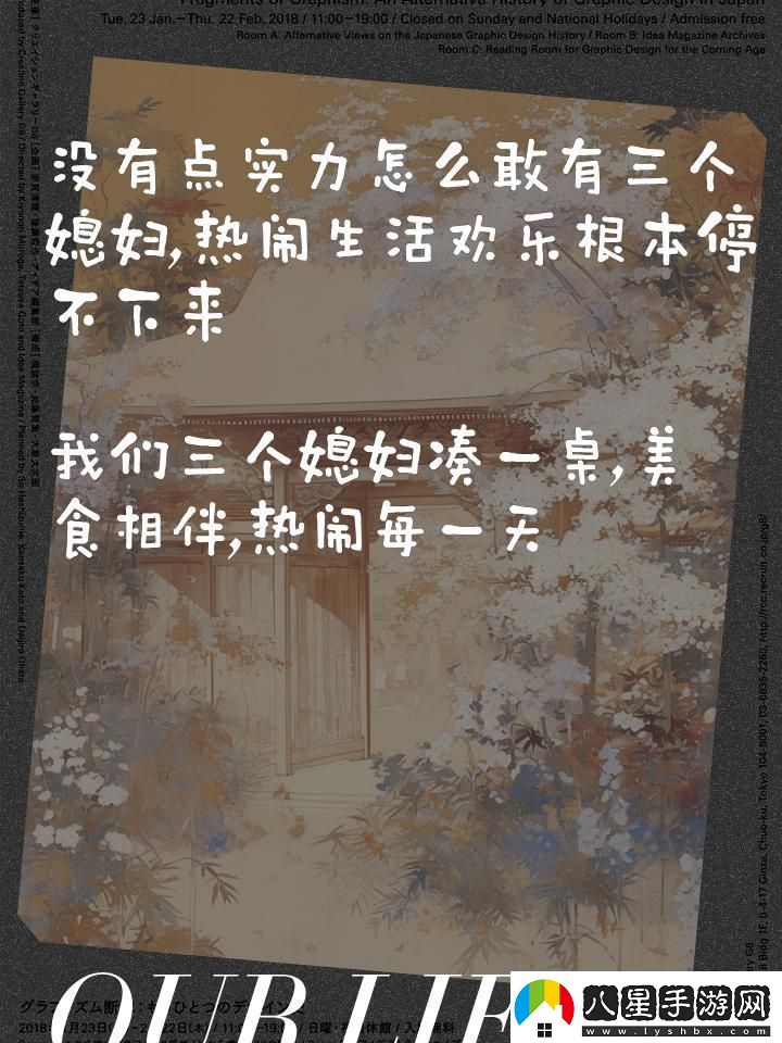 科技盛宴：詭異“團(tuán)圓”觀笑談網(wǎng)絡(luò)風(fēng)云