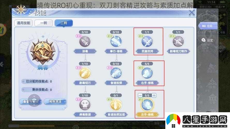 仙境傳說RO初心重現(xiàn)