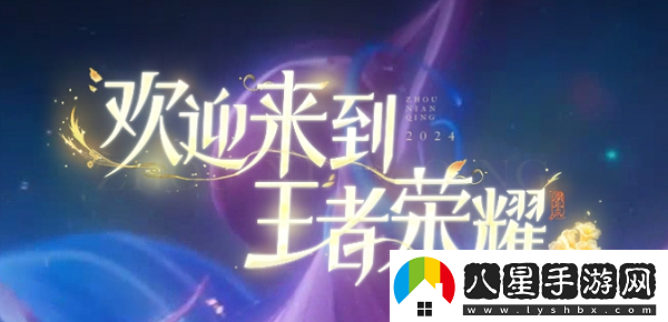 王者榮耀s38賽季什么時(shí)候開始