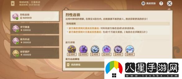 原神七神召喚無(wú)量疾戰(zhàn)第一關(guān)過(guò)關(guān)陣容七神召喚無(wú)量疾戰(zhàn)第