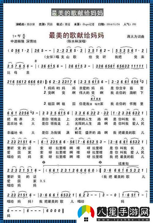 媽耶！這歌兒炸了