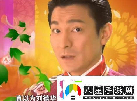 絡(luò)用語劉德華下個(gè)月就要去超市上班了是什么梗